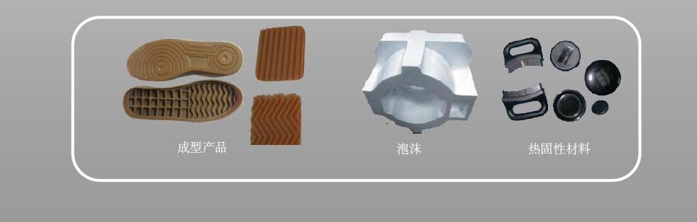 630T硫化液壓機應(yīng)用領(lǐng)域