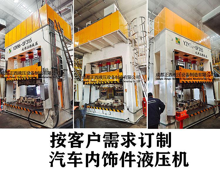 汽車內飾件液壓機組裝調試完成,待發到客戶現場 汽車內飾件液壓機組裝調試完成,待發到客戶現場